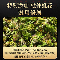 120g Ginseng, Goji & Eucommia Tea - Nine-Treasure Herbal Wellness Blend