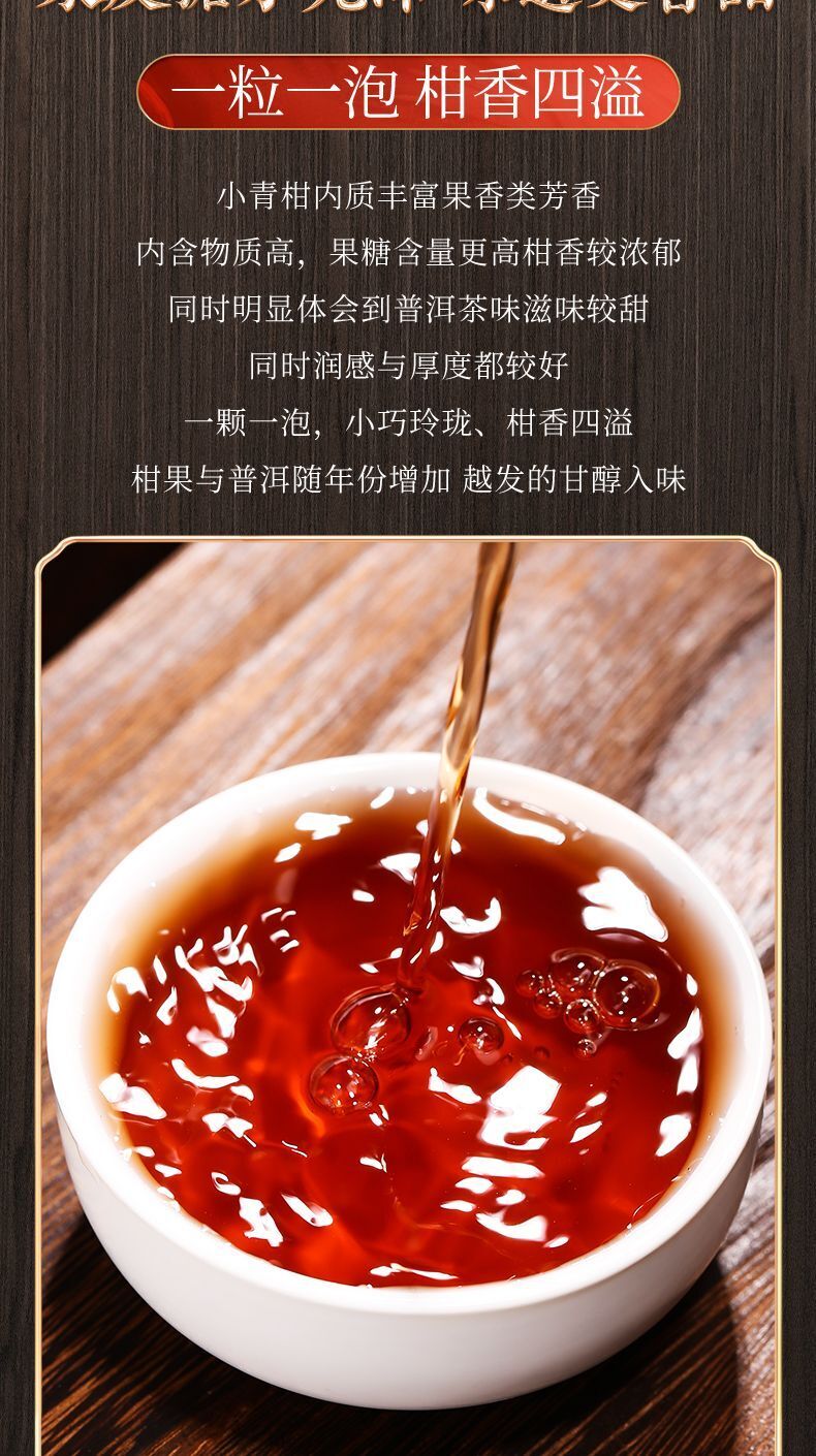 Thé Pu'er aux écorces de mandarine thé cuit écorce d'orange verte thé Pu'er 100g