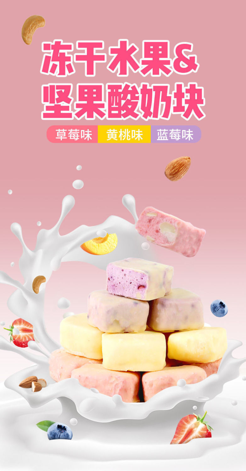 3 Bags Freeze-Dried Yellow Peach with Nuts & Yogurt Cubes 45g Office Snack