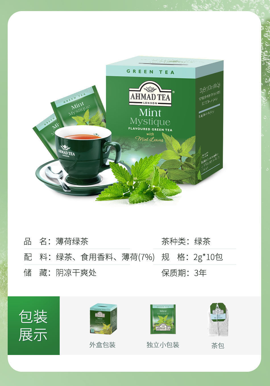 Mint Flavored Green Tea Fresh & Tasty Fruit Flavored Tea 2g*10pcs