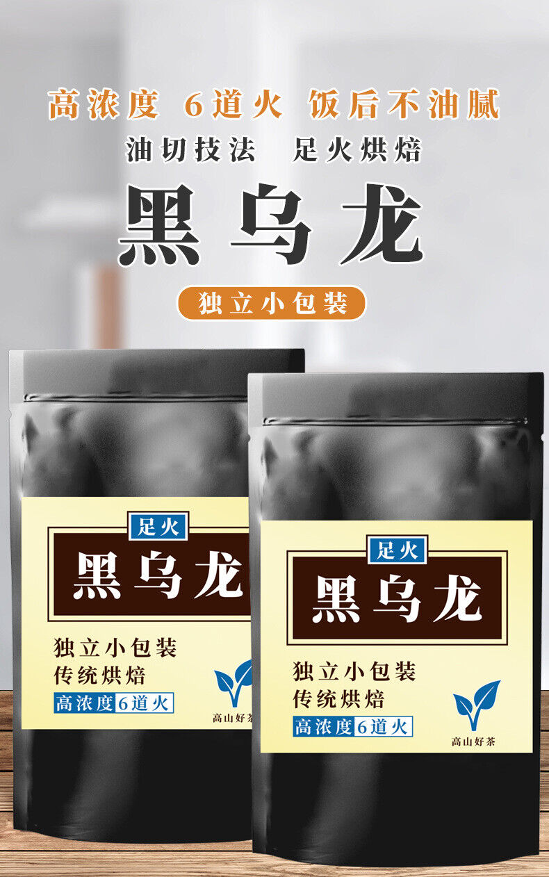 HelloYoung Oil Cut Carbon Roasted Black Oolong Tea Infusion Strong Aroma Cold Brew Tea 260g