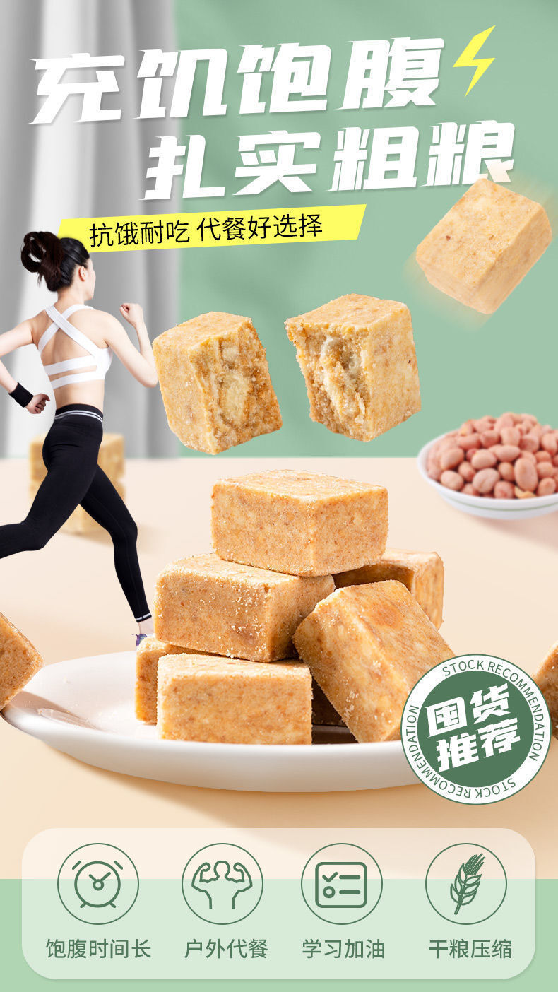 High-Fiber Compressed Biscuit – Meal Replacement Snack for Students & Breakfast