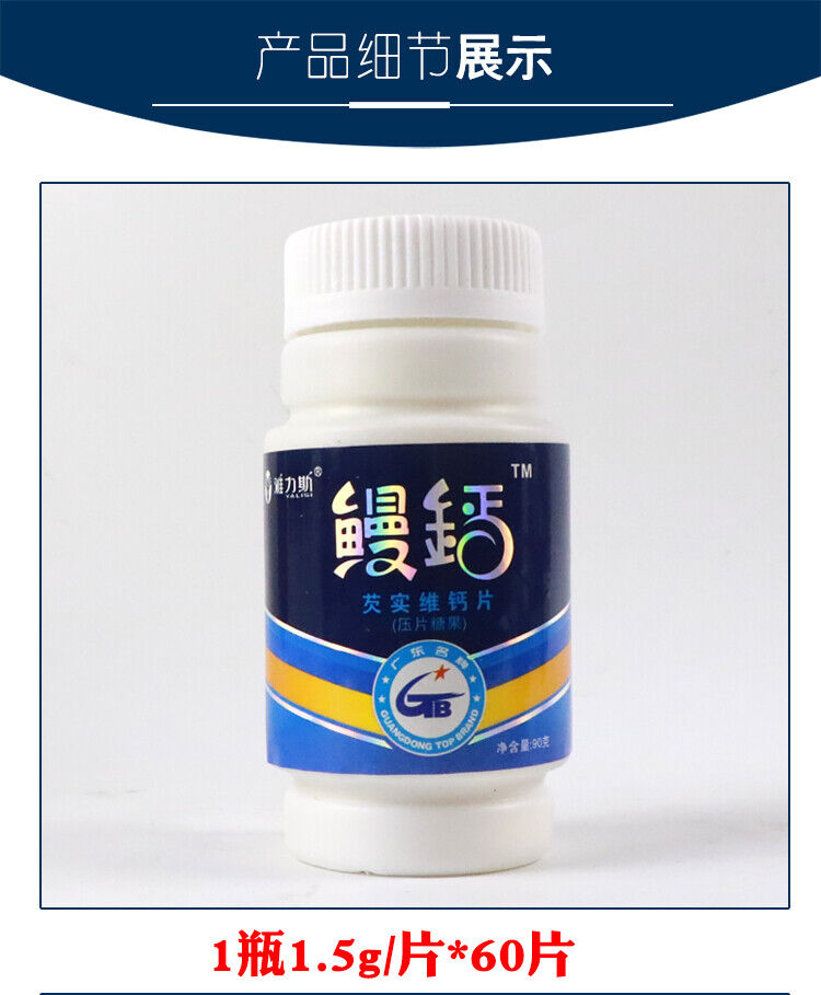 Eel Calcium Gorgonzola Vita Calcium Tablets Calcium Xylitol Lactate*60 Tablets