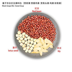 蓮子百合红豆糖水湯料包 150g 5.3oz Cantonese Soup -& Lotus Seed & lily Soup Mix 3-4 Servings