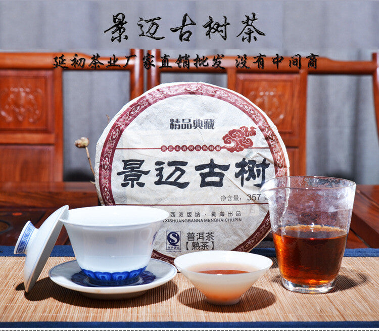 357g Organic Ripe Pu-erh Tea Menghai Black Tea Early Spring Yunnan Cooked Tea