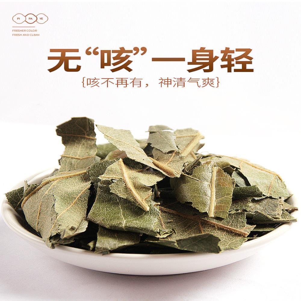 100g Loquat Leaf - Dried Herbal Loquat Leaf, Traditional Chinese Herbal Tea