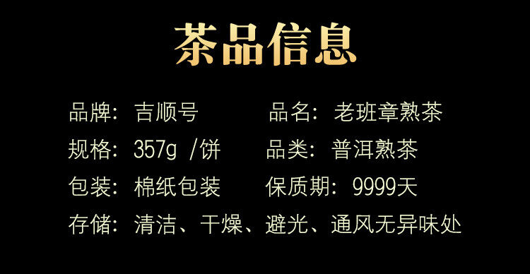 Yunnan Pu'er Tea Old Banzhang Mature Tea Qizi Cake Pu'er Tea Mature Tea 357g