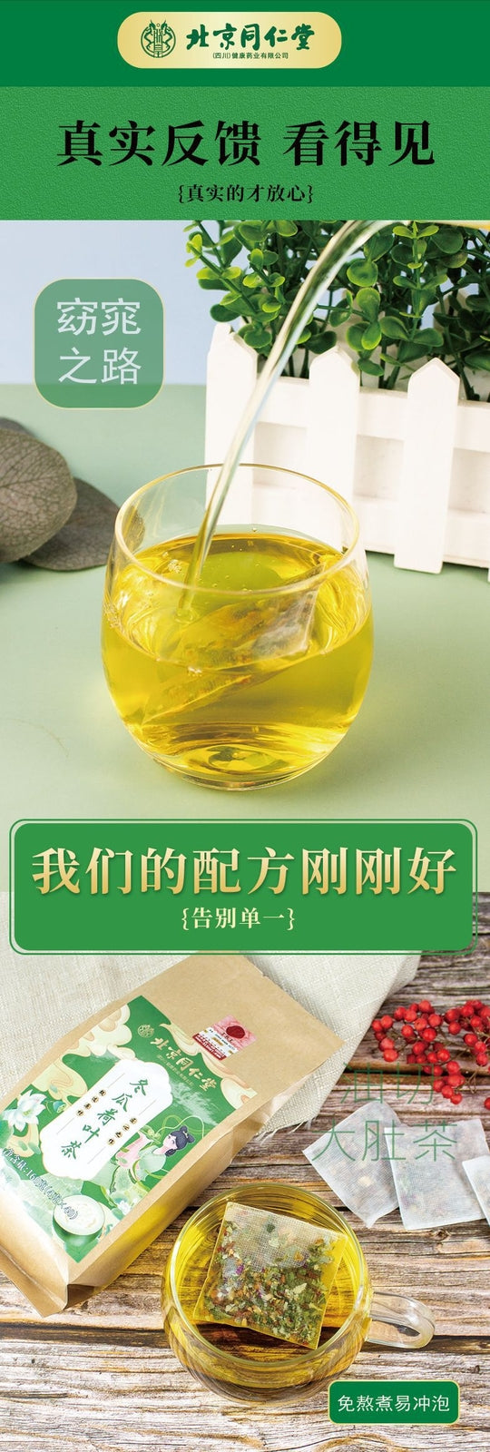 Flowing Fat Tea, Plant Tea for Weight Loss, White Gourd Lotus Leaf Tea 160g