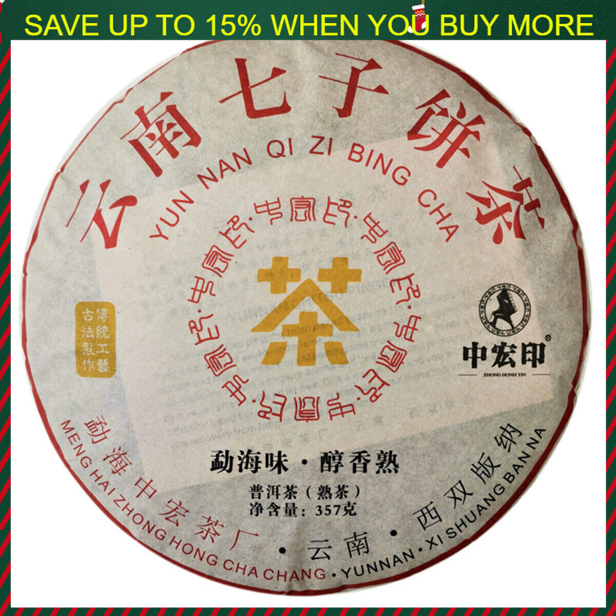 357g tea tree Yunnan Cooked Tea Pu-Erh Black Tea Ancient Pu-erh Tea Cake
