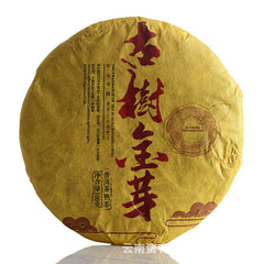 100g Ancient Tree Golden Bud Small Cake Puerh Tea Cooked Tea Yunnan Puerh Tea