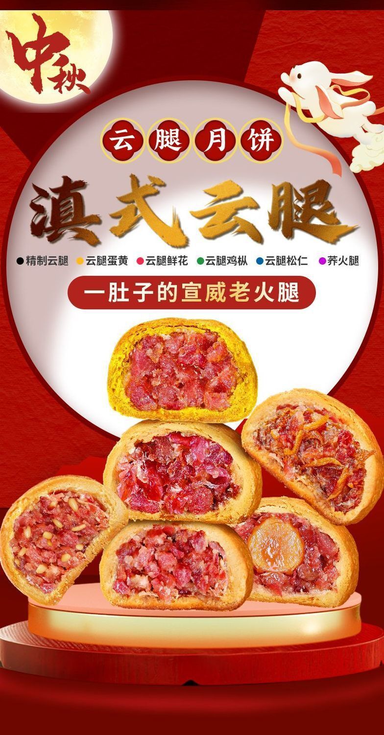 Yunnan Ham & Salted Egg Mooncake - Mid-Autumn Festival Gift