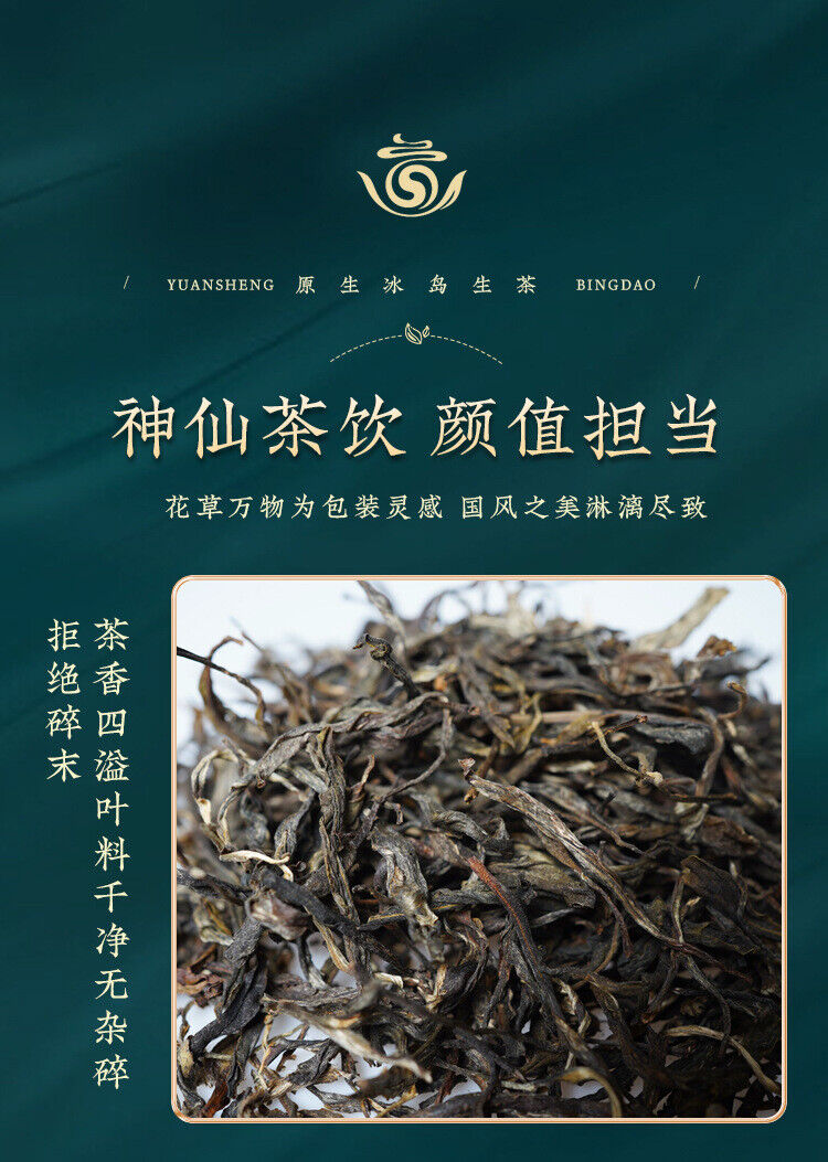 Organic Puerh Iceland Old Village Iceland 500g Raw Tea Brick