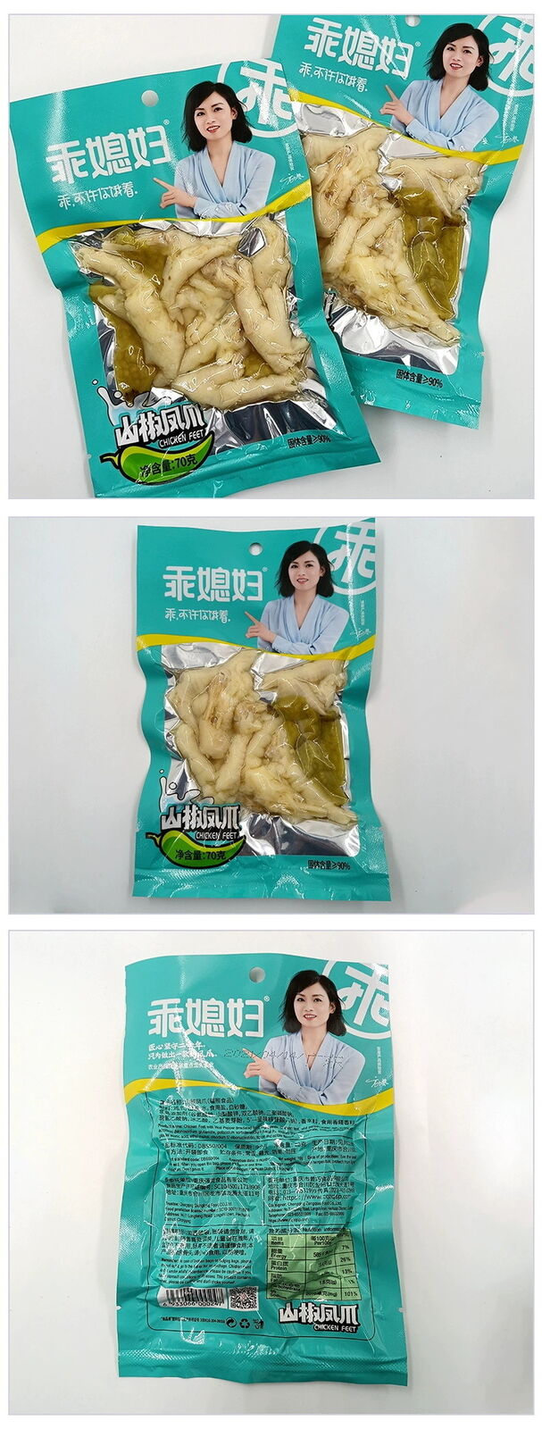 10 Packs Spicy Pickled Chicken Feet 70g Chongqing Specialty Snacks