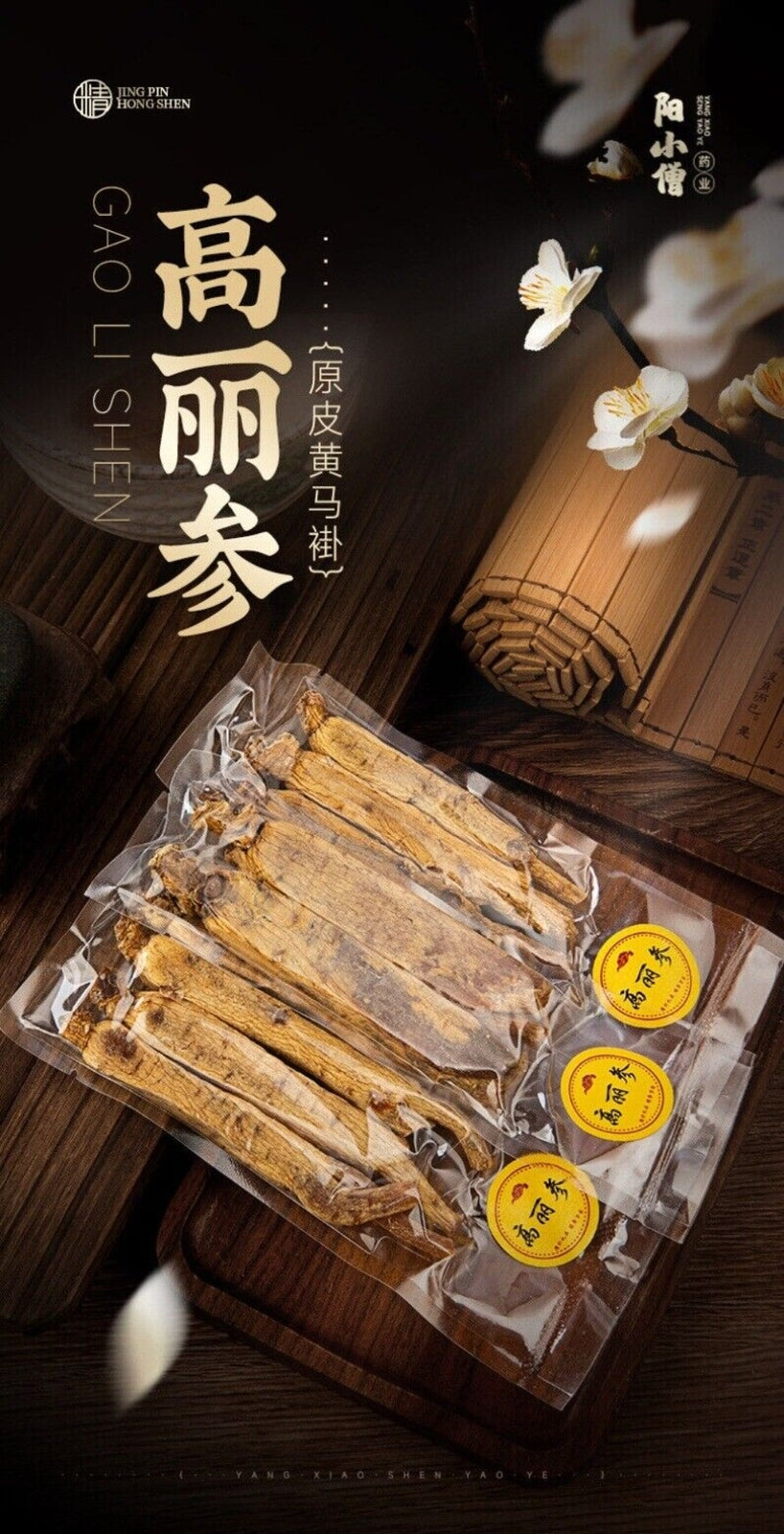 Premium Korean Red Ginseng Whole Root 100g Authentic Natural