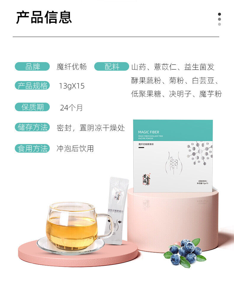 Magic Fiber Enzyme Powder White Kidney Bean Konjac Powder