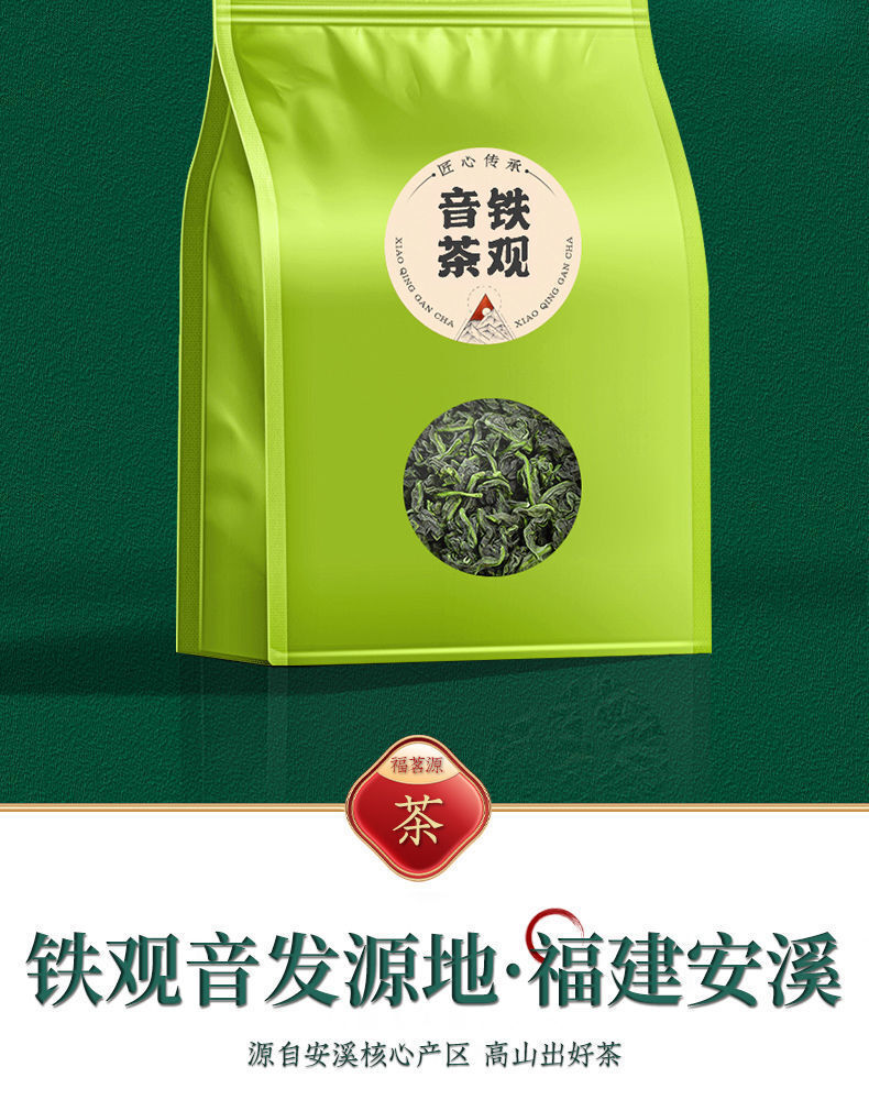 New Tieguanyin Tea Spring Tea Tieguanyin Orchid Flavor Oolong Tea 250g/8.8oz
