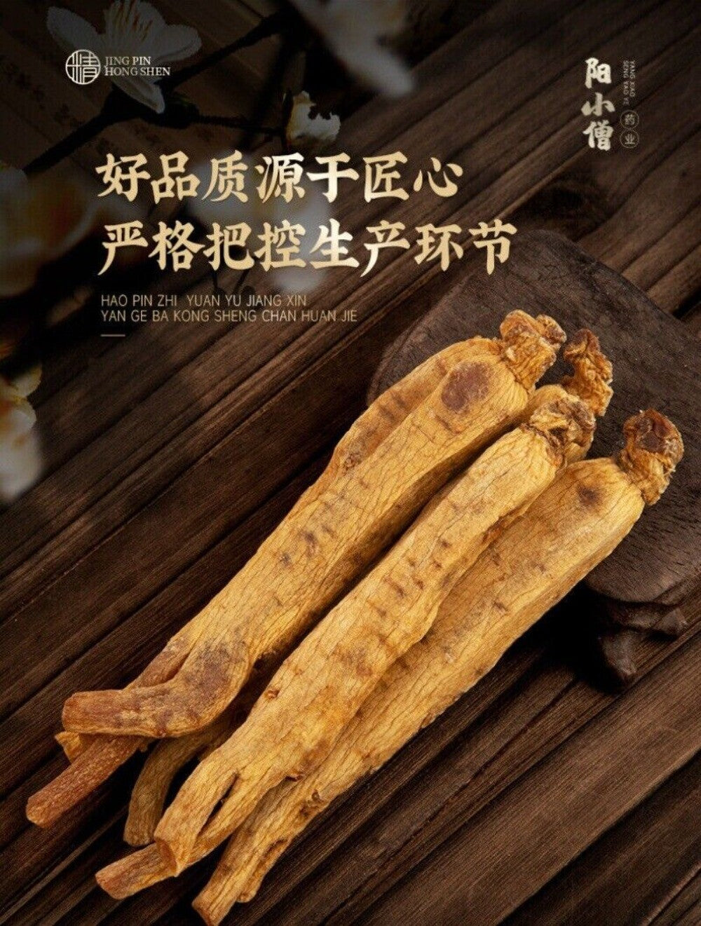 Premium Korean Red Ginseng Whole Root 100g Authentic Natural