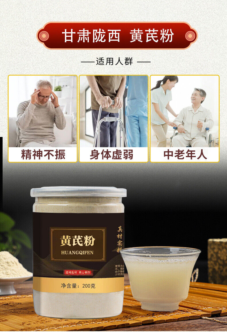 Pure Astragalus Powder 200 Grams Genuine Chinese Herbs Astragalus Fine Powder