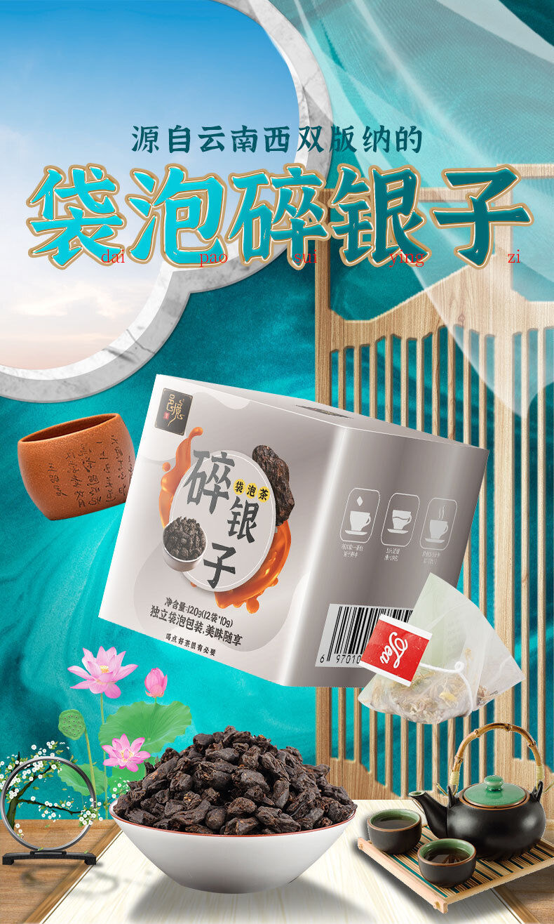 Broken Silver Tea, Ten Years Old Pu'er Ancient Tree Spring Tea, Easy To Make Tea
