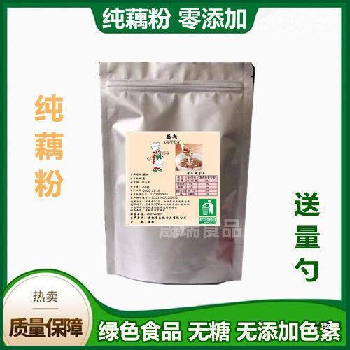 Lotus Seed Congee with Pure Lotus Seed Lotus Root Powder and Nuts 500g