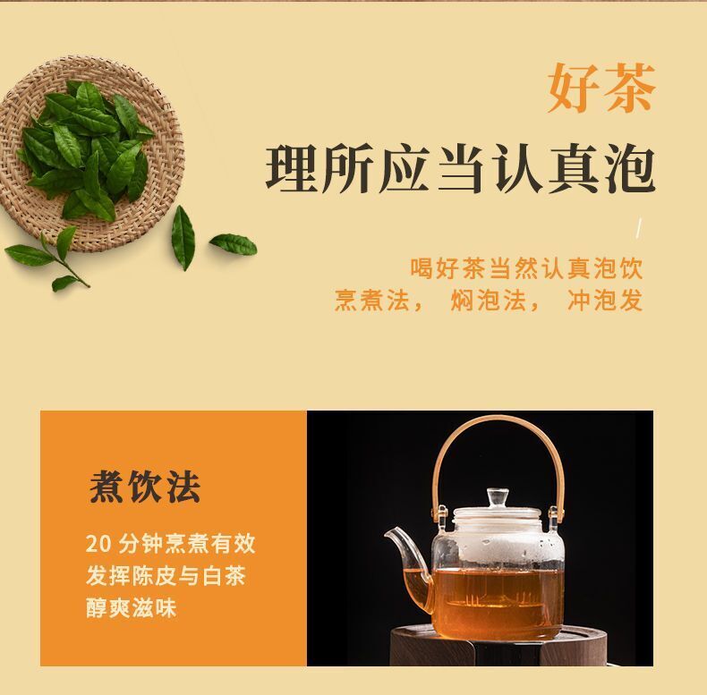 Chenpi White Tea Fuding Old White Tea Gongmei Xinhui Chenpi White Tea Cake 50pcs