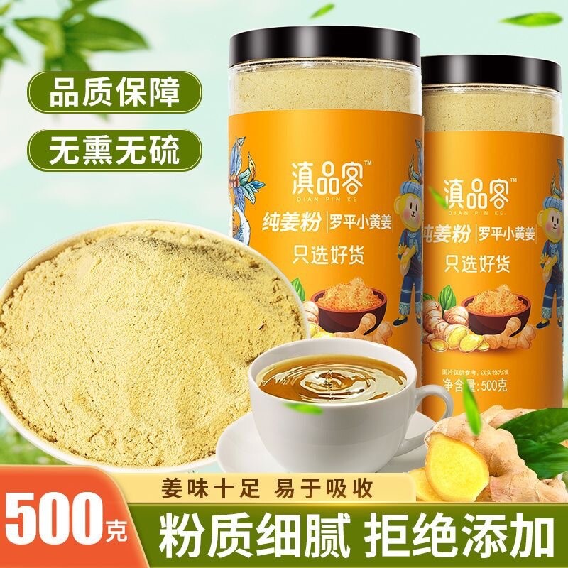 Luoping Ginger Powder & Brown Sugar Drink Mix – Natural Pure Spice for Cooking