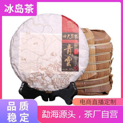 Raw Tea Iceland Aged Tea 357g Seven Cakes Tea Yunnan Puerh Tea