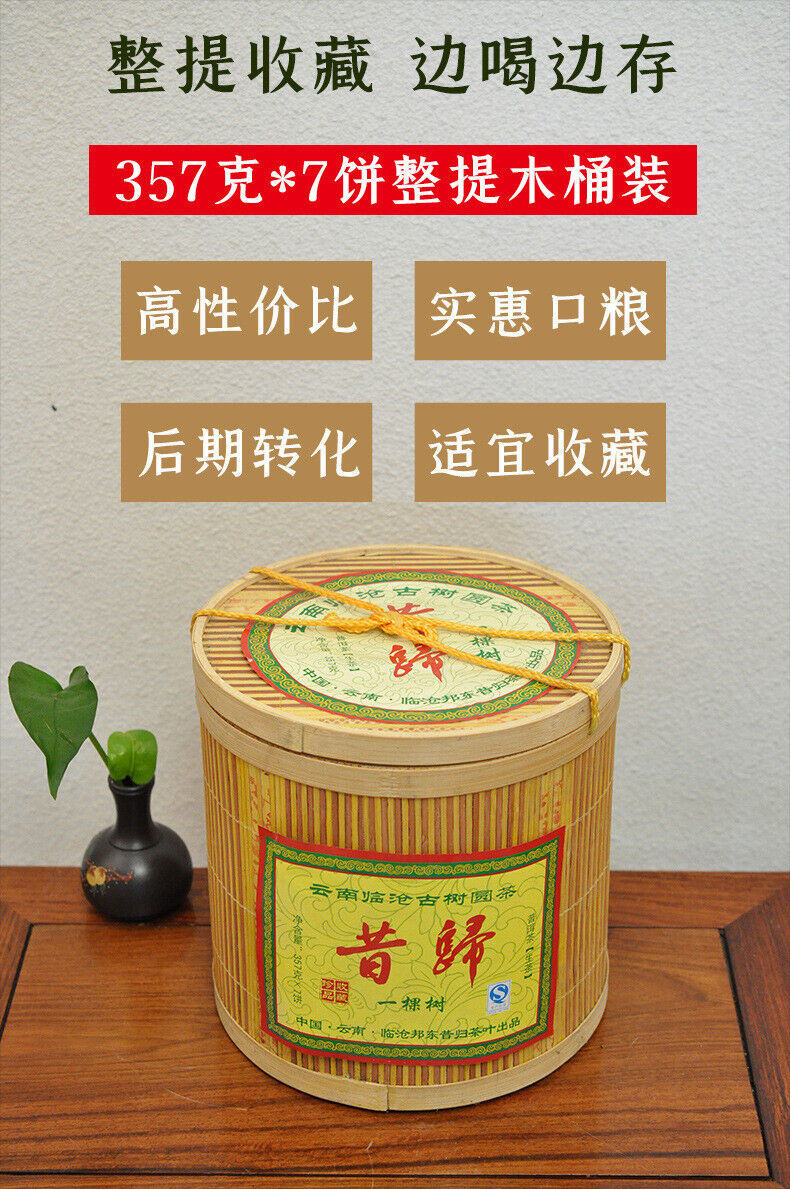 Yunnan Pu'er Old Tea Tea Xigui Pu'er Raw Tea Cake 357g