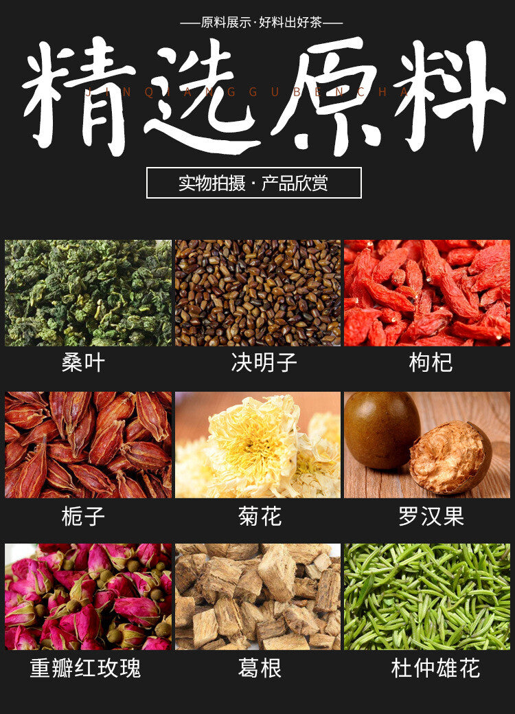 150G WanMing Gan Shu Kang tea Yi Gan sunset tea liver Han Fang Yi Gan health tea