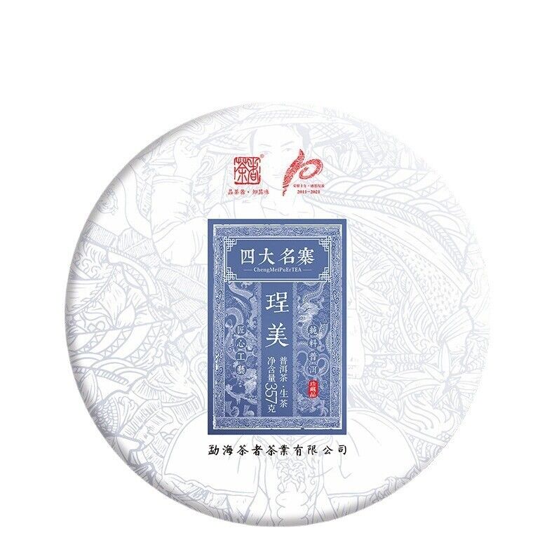 Chengmei Scrape Wind Walled Aged Yunnan Puerh Tea Cakes