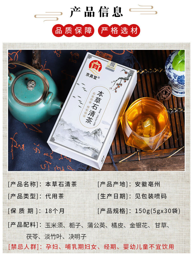 Herbal Stone Cleansing Tea Bai Mao Gen Flower Tea