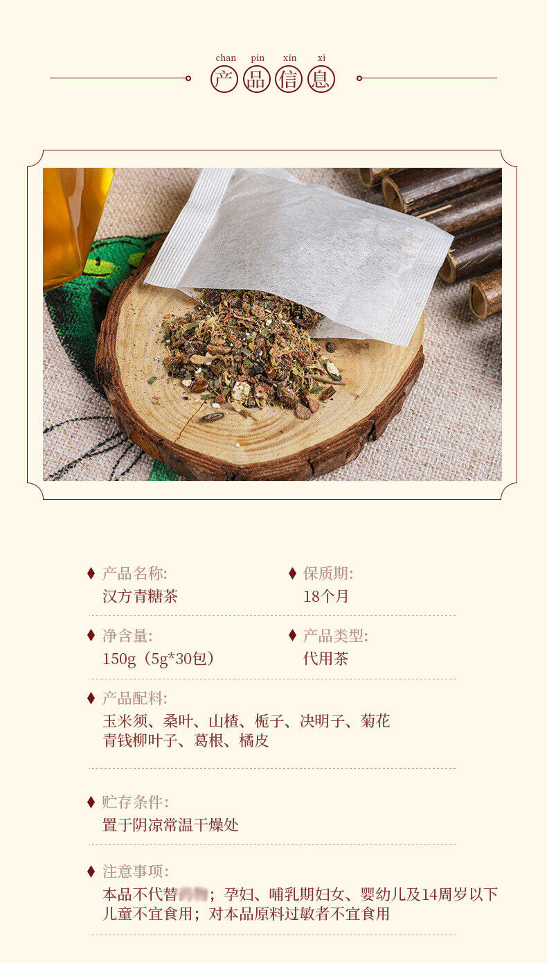 Herbal Tea Blend with Green Tea Ginkgo Corn Silk Mulberry for Detox Tea Bags
