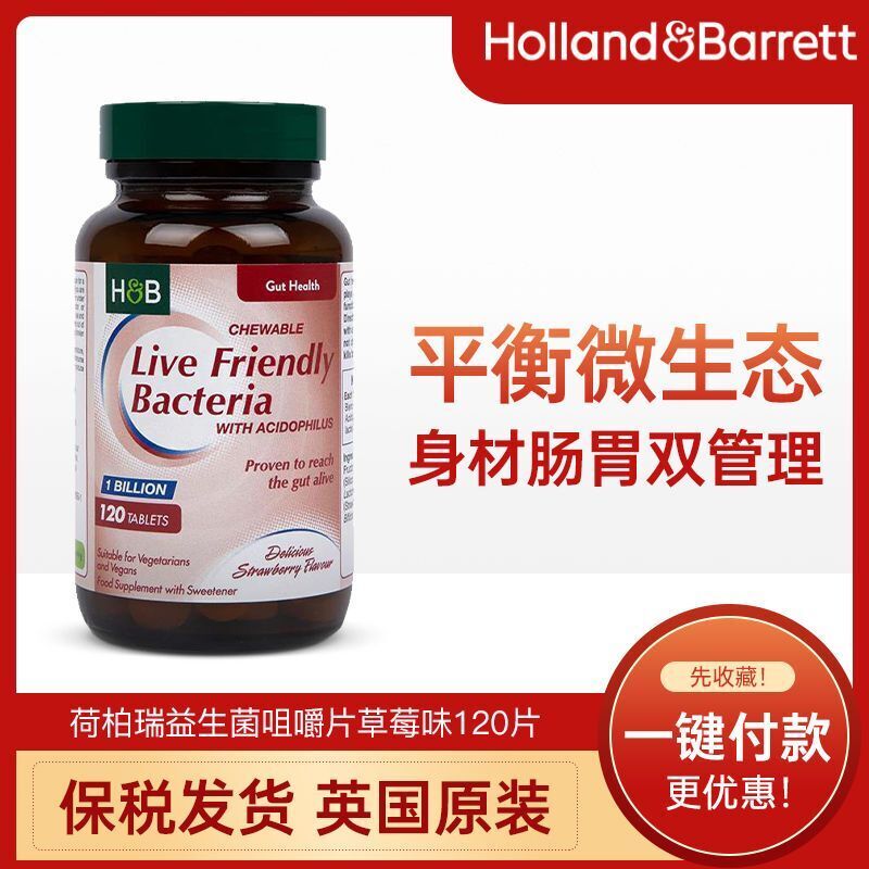 HB Herbal Probiotics Strawberry Chewing Tablets for Intestinal Care 120 Tablets