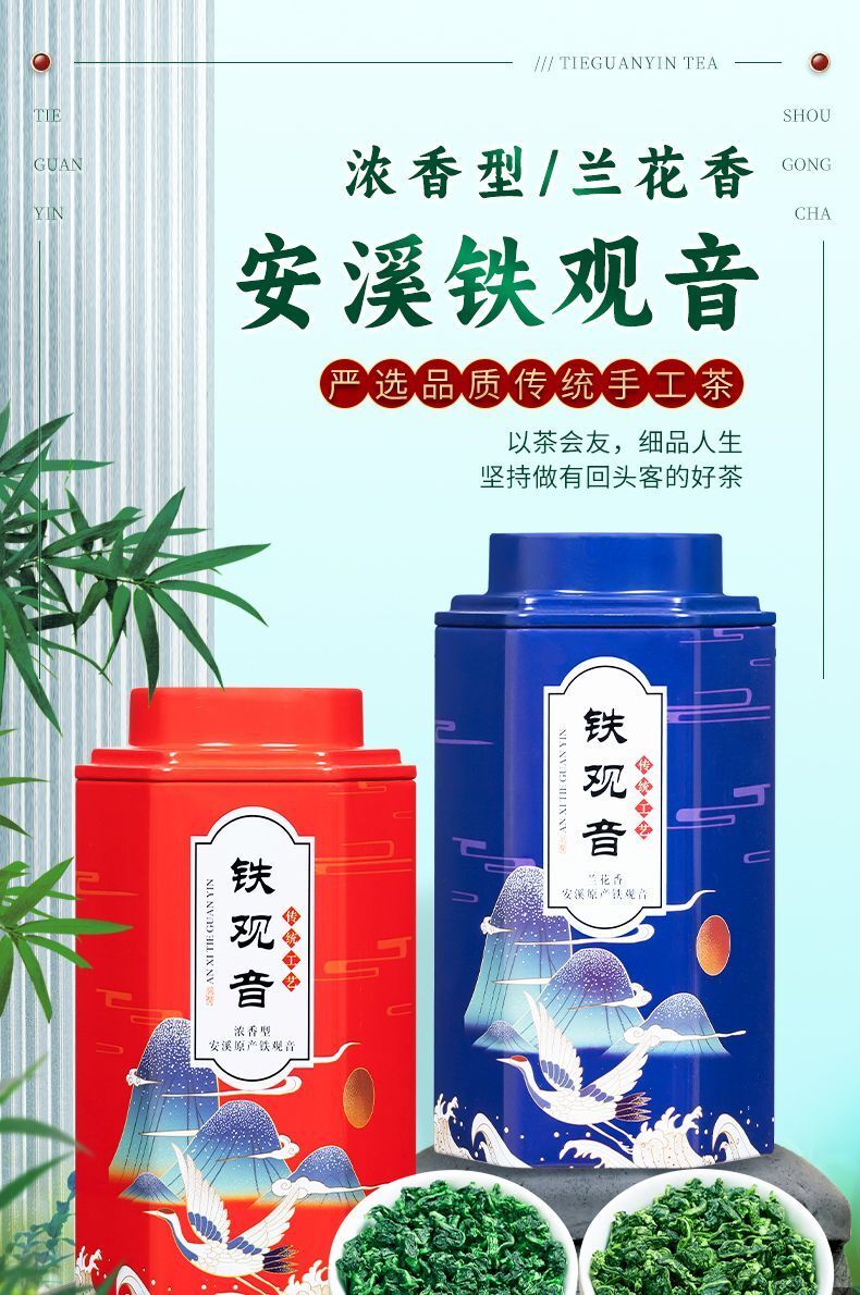Strong aroma orchid fragrance Tieguanyin Tea package Oolong tea can gift box