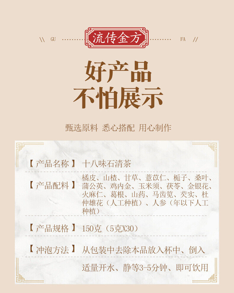Eighteen Flavours Shi Qing Tea Chen Pi Tea Nourishing Flower Tea