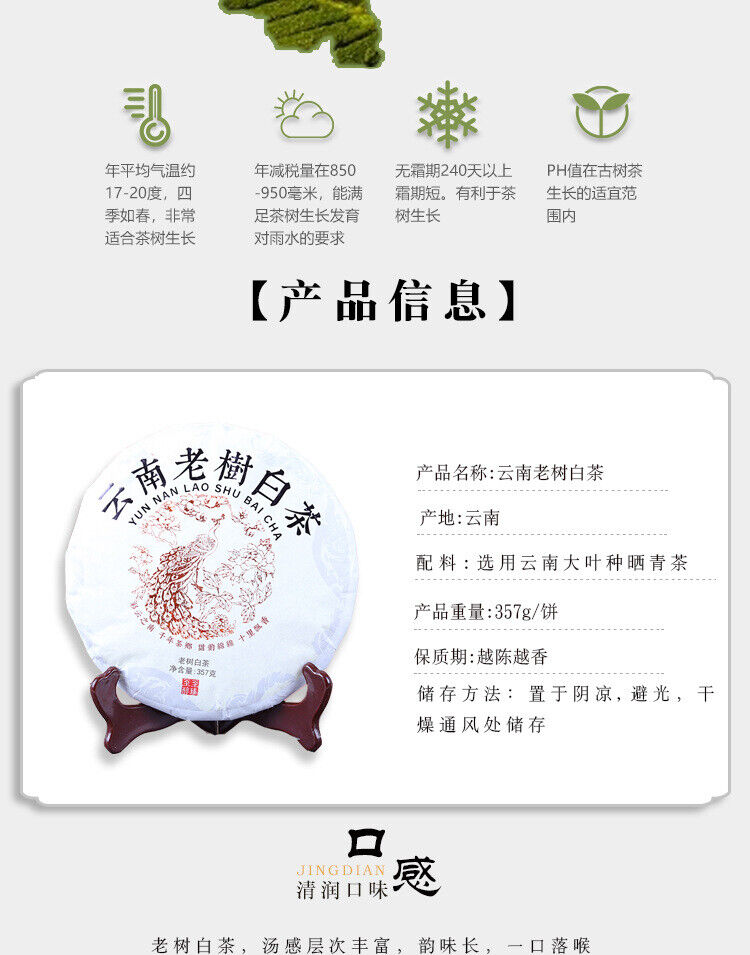 HelloYoung Yunnan High Mountain Old Ancient Tree White Tea Cake 357g Tea Sun White Tea