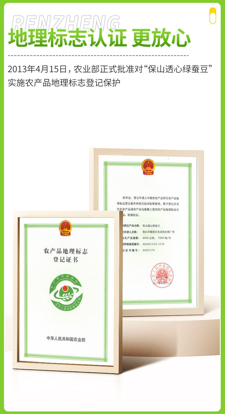 Yunnan Orchid Beans - Roasted Green Broad Beans Snack