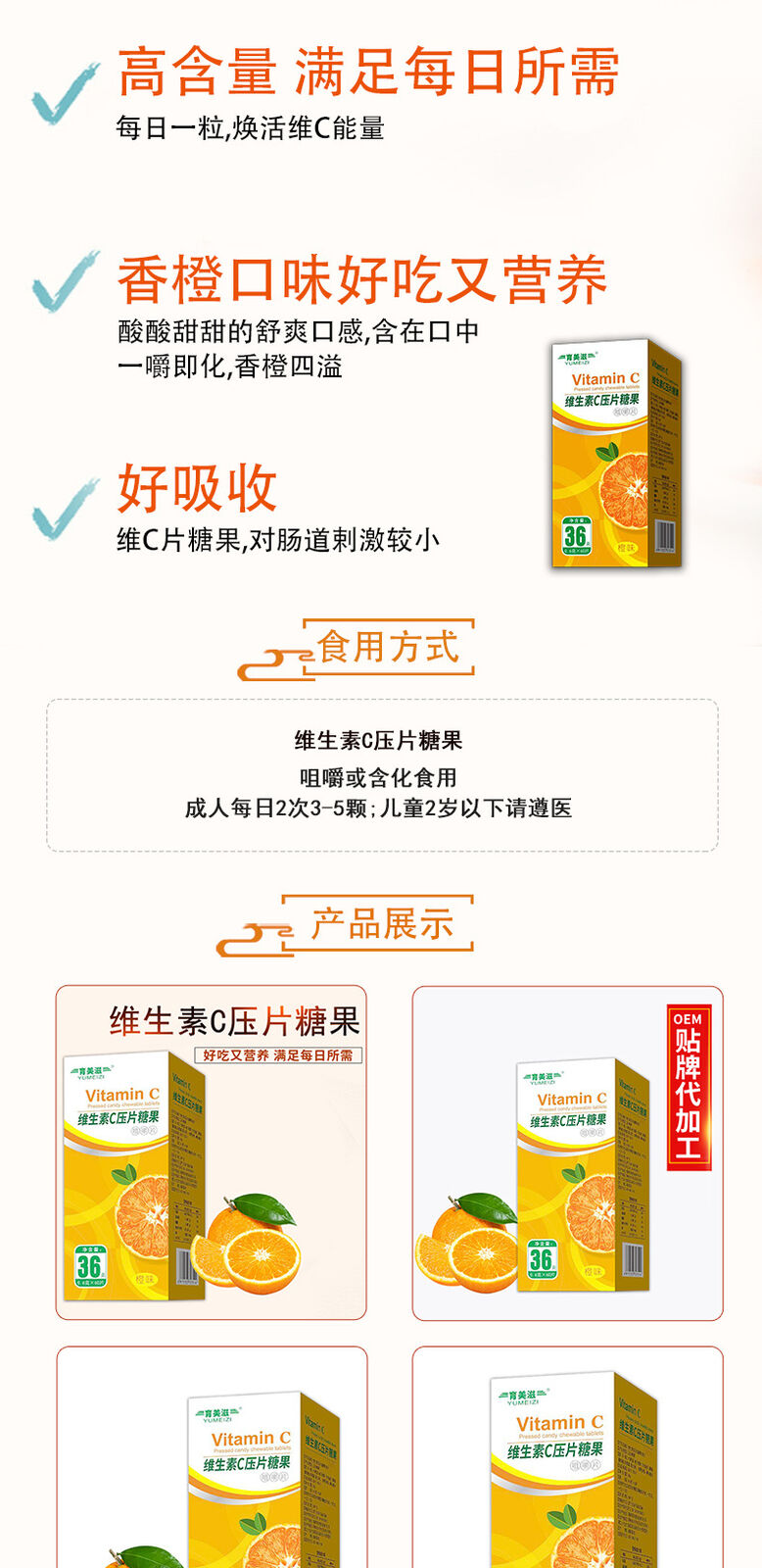 Orange Flavoured Vitamin C Vitamin C Pressure Candy Chewable Tablets