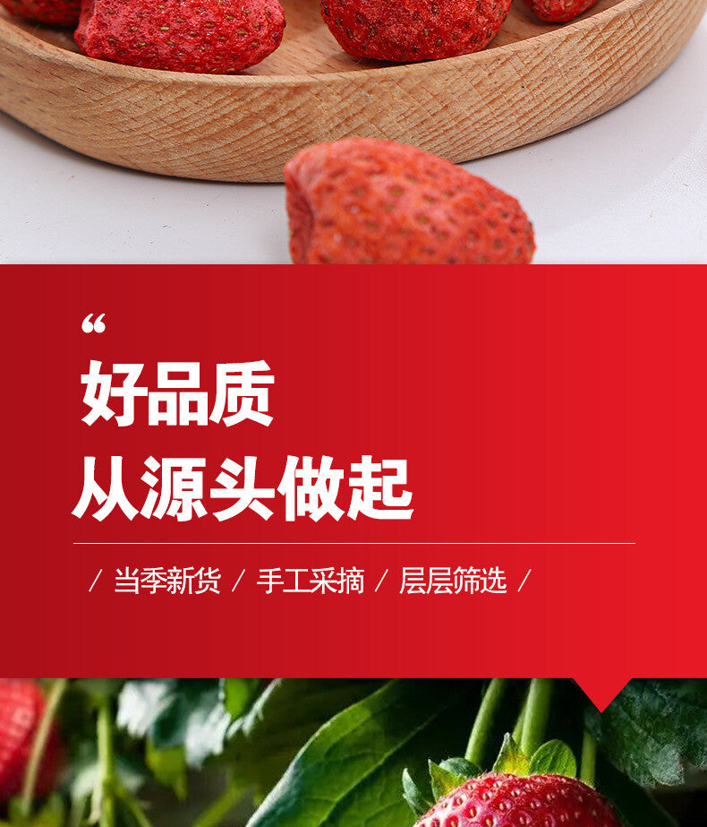 Bulk Freeze-Dried Strawberry Crisps Instant Snack Office Pack 200g/500g
