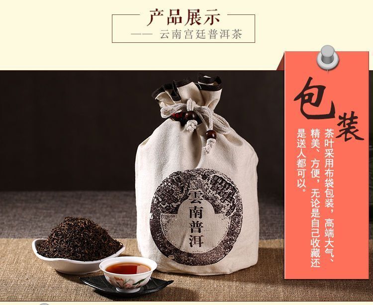 Yunnan Pu'er Tea Palace Ripe Tea Loose Tea Golden Bud Aged Old Tea Menghai Pu'er