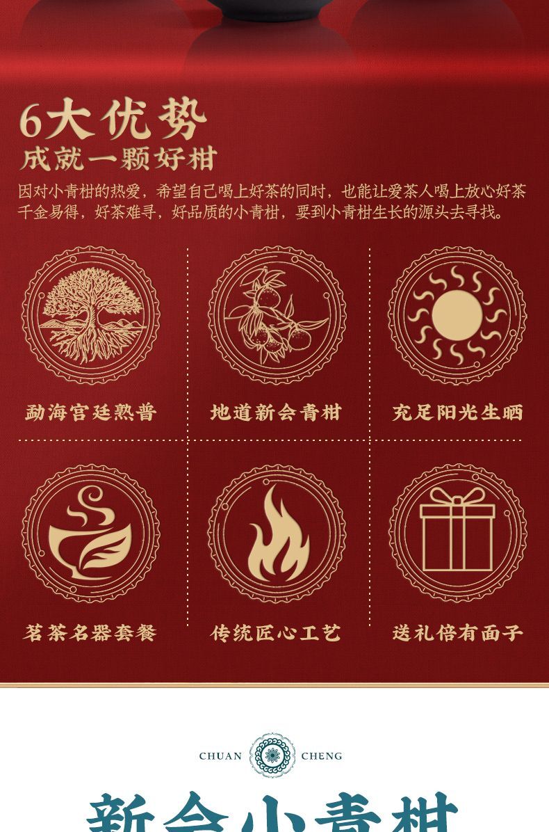 Pu'er Tea Tangerine Peel Cooked Tea Gift Box Authentic Dried Xinhui Citrus Tea