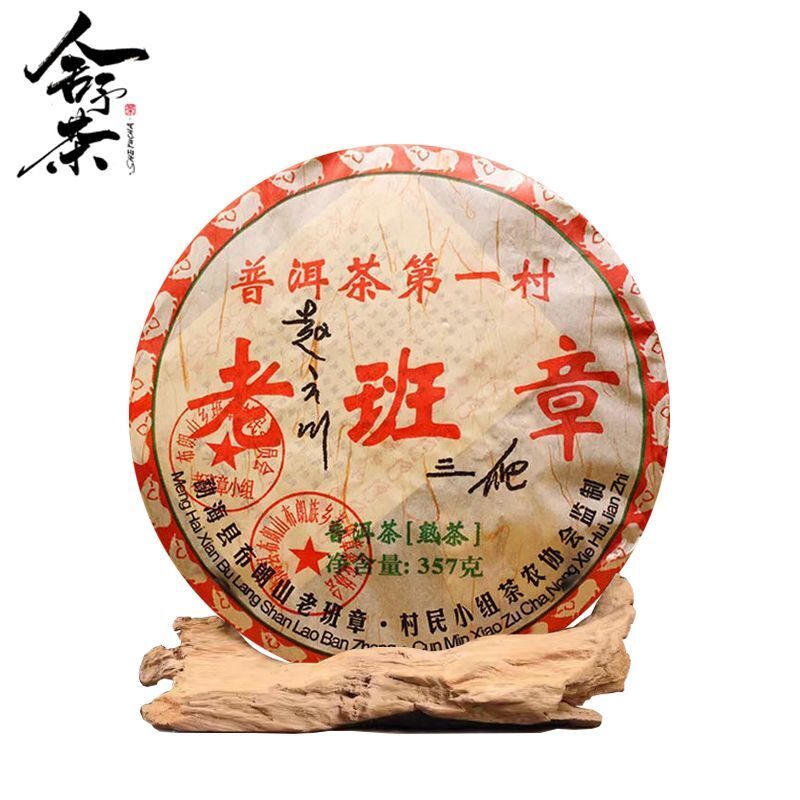 Banzhang Cooked Tea Yunnan Menghai Pu'er Tea Brown Mountain Premium Tea