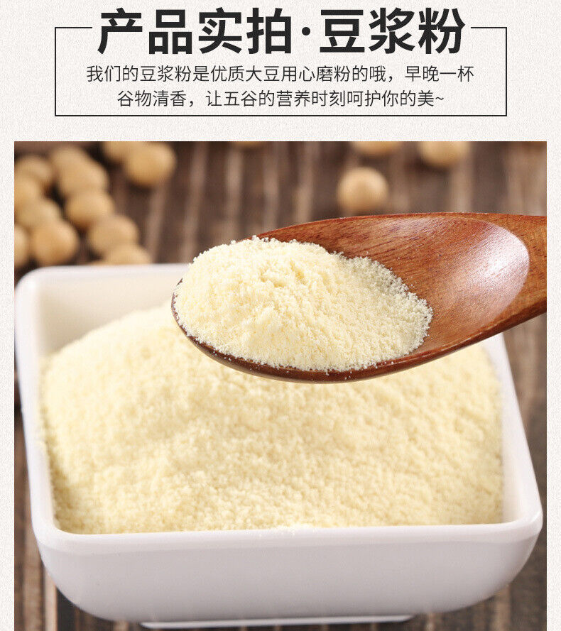 Pure Soybean Milk Powder, Instant Original Soybean Milk Powder, Breakfast Powder