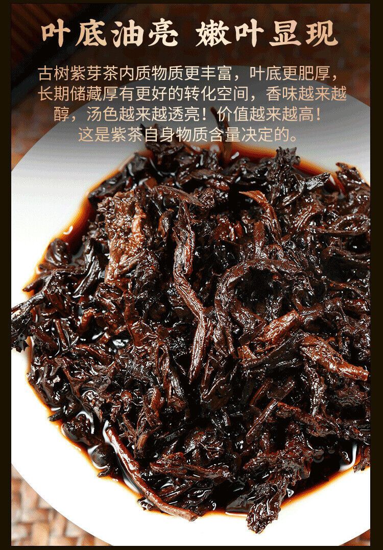 Purple Sprout Tea Pu'er Tea Purple Rhyme Tiancheng Aged Pu'er Tea Cake 357g