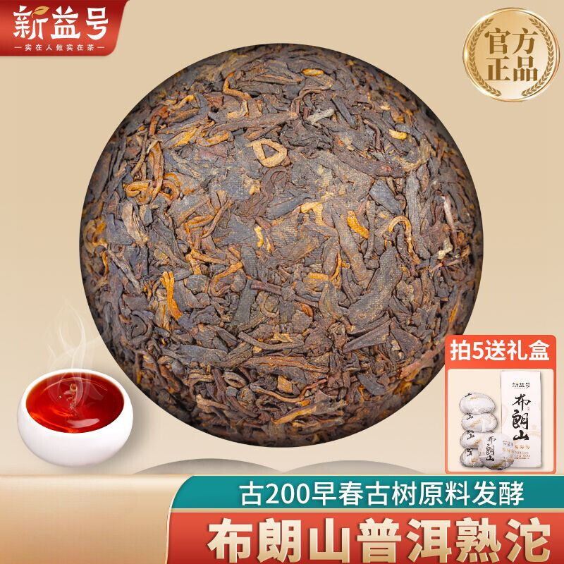 Brown Mountain Pu'er Tea Cooked Tea Yunnan Menghai Old Tree Tea Mini Tuo Tea