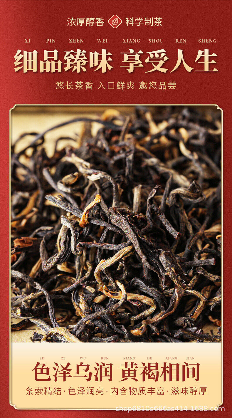 2024 New Tea Yingde Hong 9 Authentic Old Tree Black Tea Rich Aroma Ying Hong 9