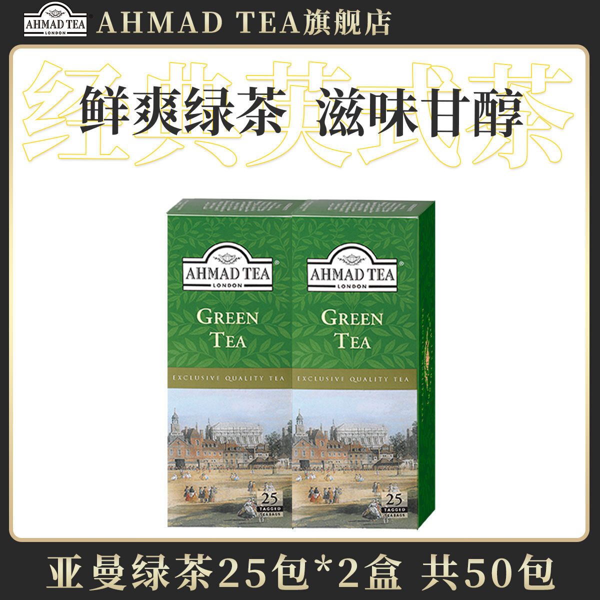 English Style Bagged Tea Portable Carry Green Tea 25 Bags Pure Tea