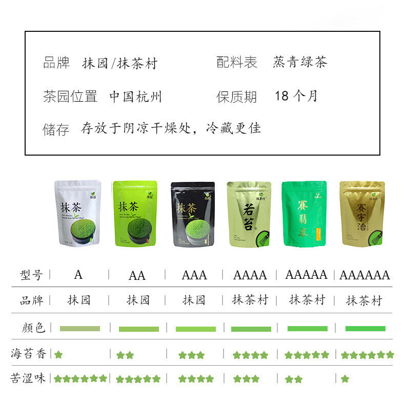 100g  Premium Quality Green Tea AAA Grade Pure Matcha Powder