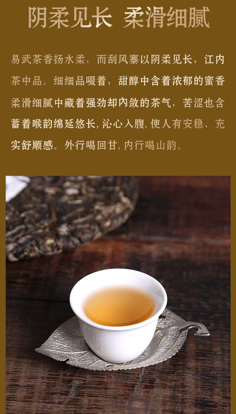 Chengmei Scrape Wind Walled Aged Yunnan Puerh Tea Cakes