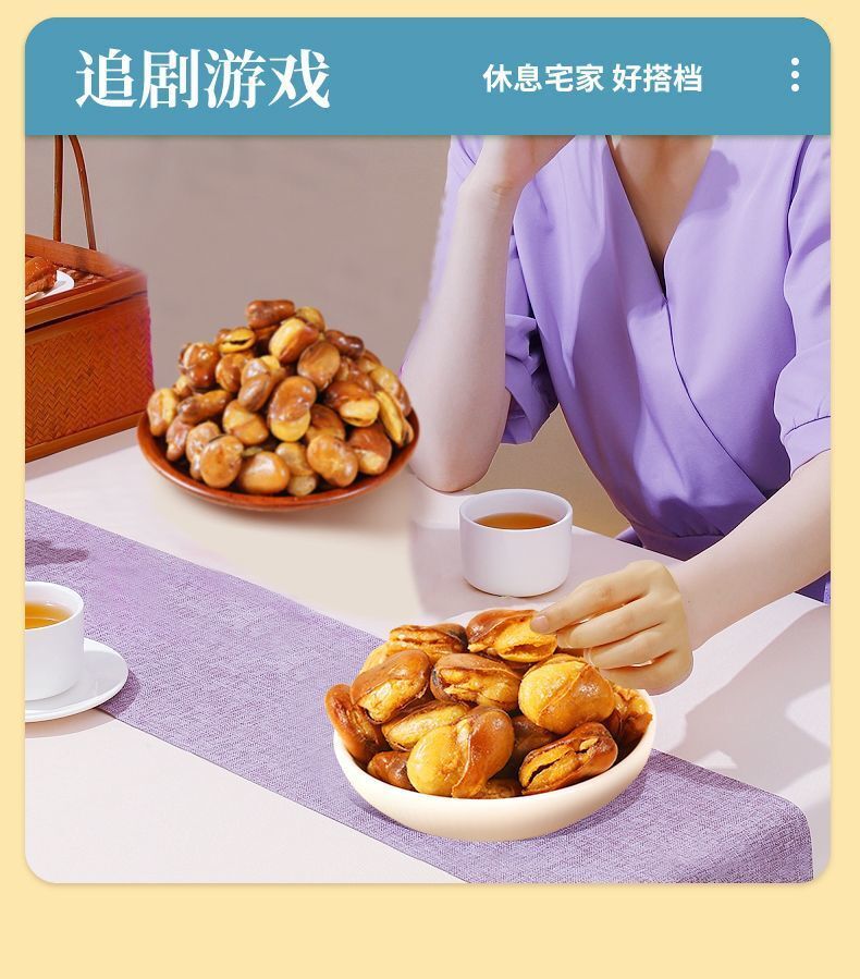 Spicy Roasted Broad Beans - Crispy Beef Flavor Snack